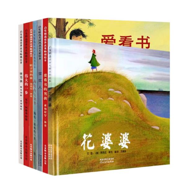 全7册花婆婆等启发人物传记系列绘本第一辑