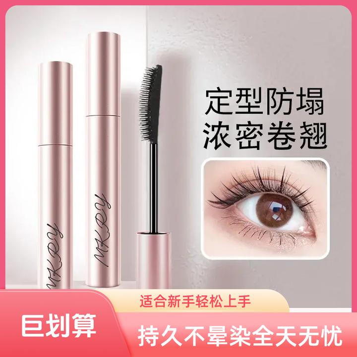 618爆款，仙女必备睫毛膏不脱妆睫毛膏新手纤长卷翘持久 不晕染.