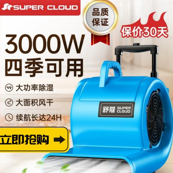 鼓风机商用强力吹地机地面吹干机酒店厕所吹地风机工业除湿干地机