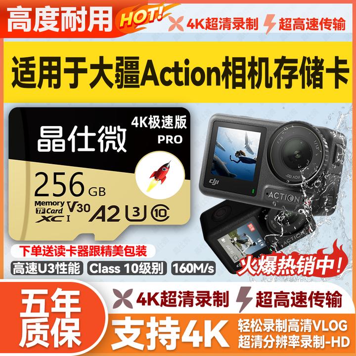 大疆专用Action4/5Pro运动相机内存卡tf卡64G高速存储支持4K高清
