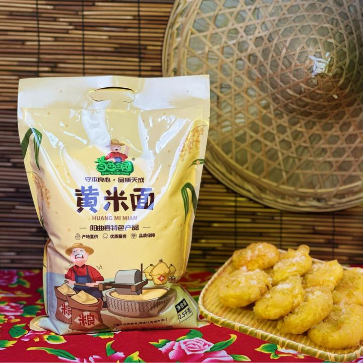 【山西卫视晋韵好物专属】首邑田园 2025年黄米面粉袋装 5斤