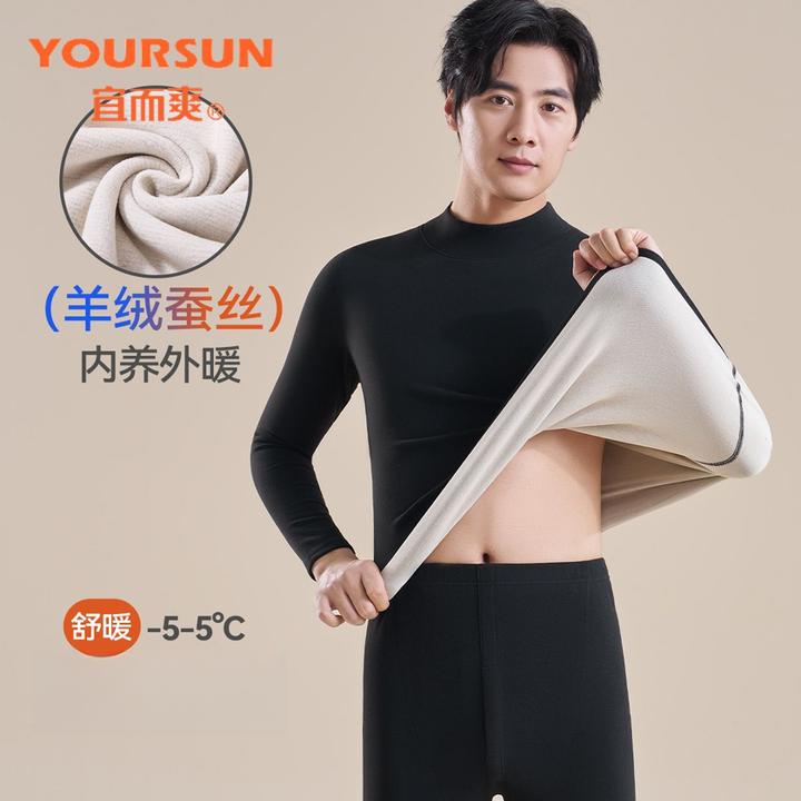 宜而爽男蓄热保暖上衣中高领防风高弹透气双面绒保暖衣男