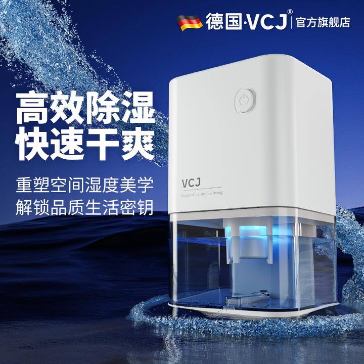 VCJ除湿器静音除湿机家用抽湿机卧室吸湿干燥室内地下室除湿器