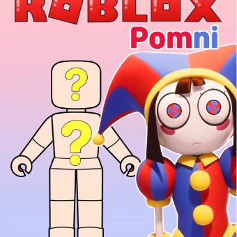 自制神奇数字马戏团玩偶帕姆机器人玩偶换装盲袋玩手工具材料包