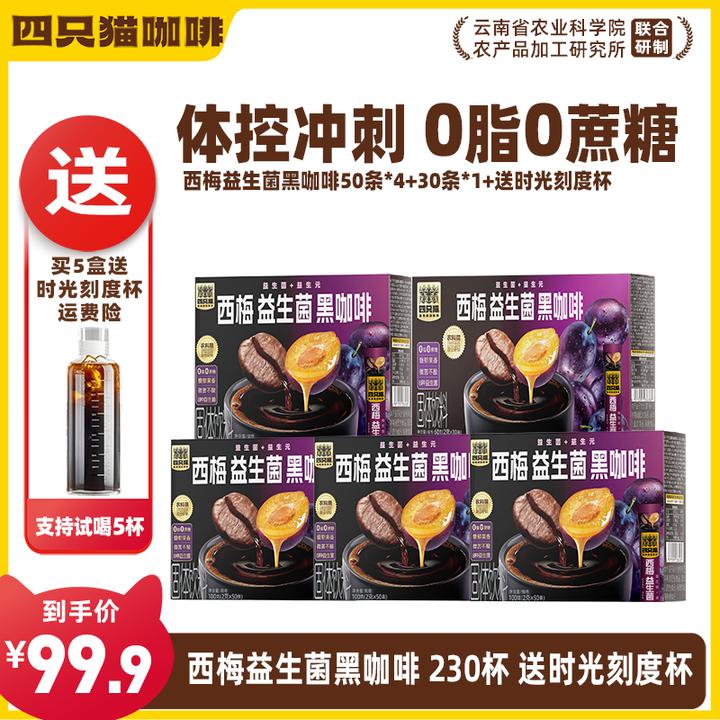 【3口味52杯咖啡】四只猫 超特浓拿铁榛果蓝山咖啡 速溶咖啡  加浓
