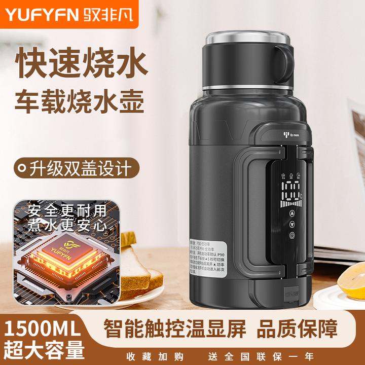 车载通用烧水壶货车新款车载烧水壶12v24v通用车载电加热壶24v12v