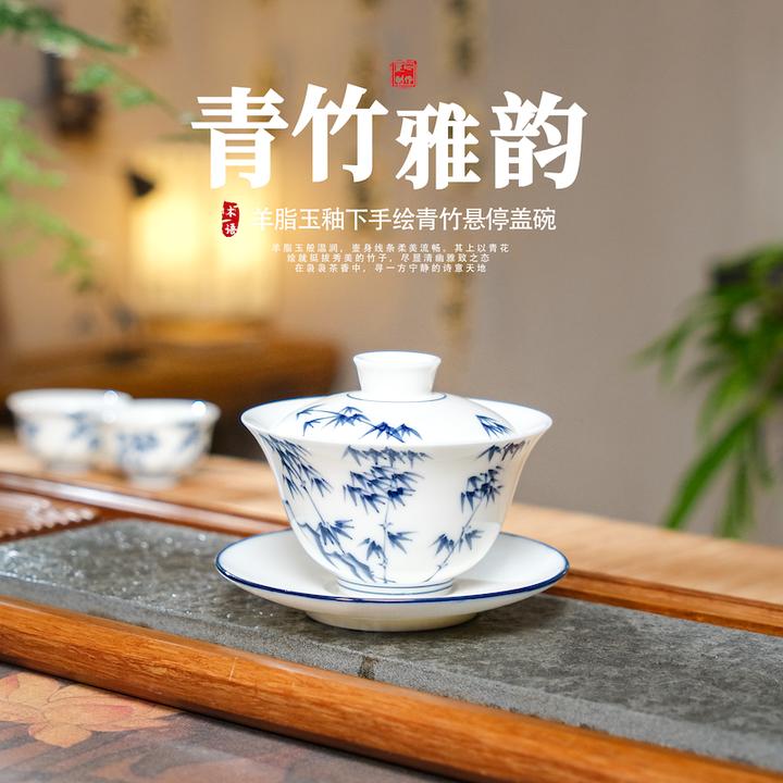 羊脂玉手绘青竹三才盖碗悬停泡茶碗茶杯陶瓷杯功夫茶具竹韵釉下彩