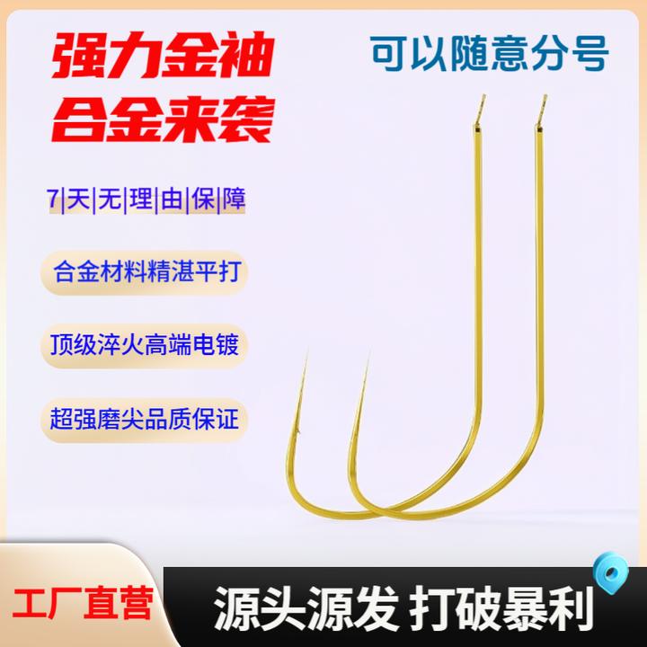 金袖有刺无刺专用强力金袖有刺无刺合金来袭！50送50！100送100！