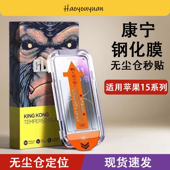 无尘仓适用苹果全系列15全屏14秒贴13防爆plus膜pro高清max钢化膜