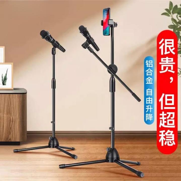 麦克风架子金属圆盘加重麦架落地式话筒架直播电容麦立式话筒支架