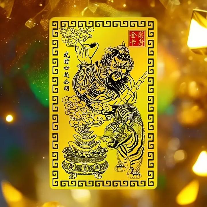 乙巳年新款赵公明金卡创意赵公明手机卡金箔卡片随身财神贴片贴纸