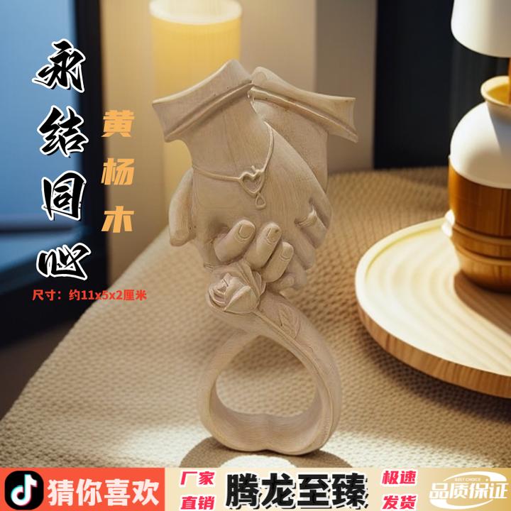 黄杨木雕刻永结同心手办摆件家居客厅装饰品送朋友闺蜜结婚礼物