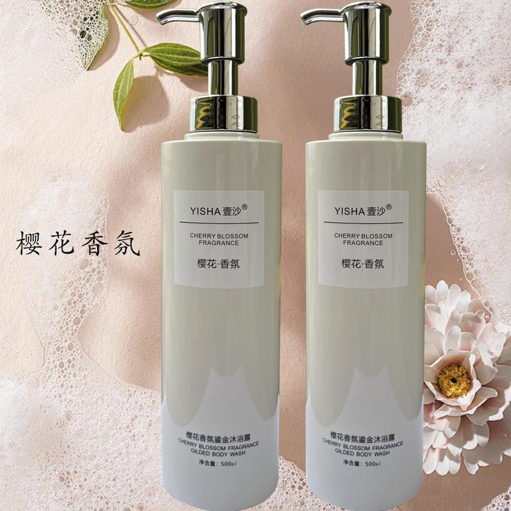 【常见专属】（试用不喜欢包退）壹沙樱花香氛鎏金沐浴露清爽留香
