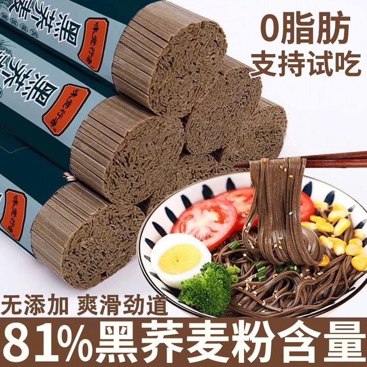 黑荞麦面条膳食纤维减无脂糖正宗待煮挂面杂粮0脂肪苦荞面6斤装