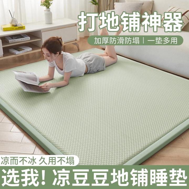 V/雅鹿凉席地垫家用打地铺睡垫神器学生宿舍榻榻米床垫遮盖物软垫