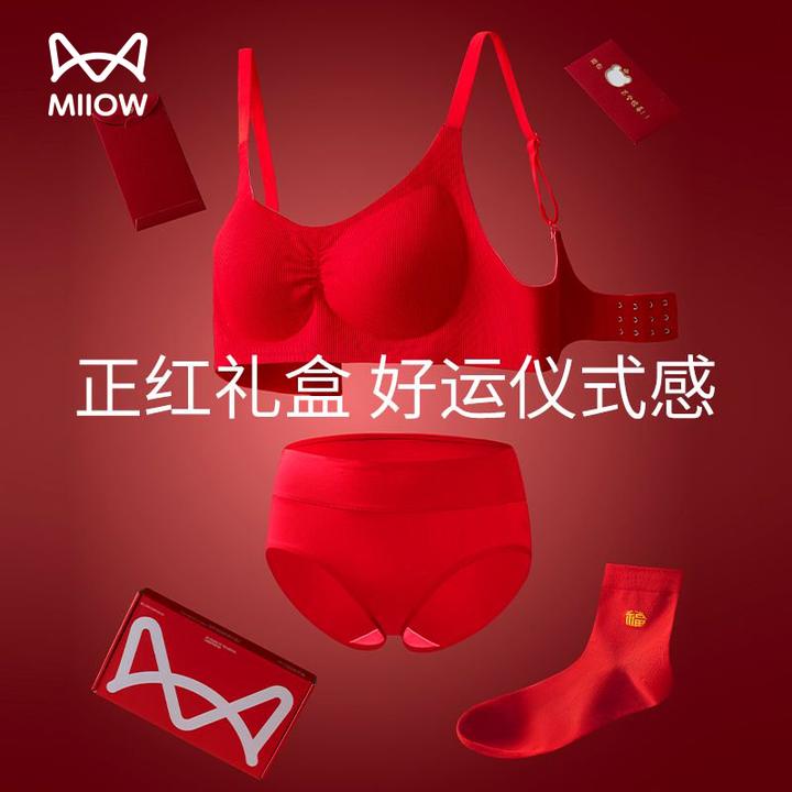 MiiOW/猫人本命年无痕红色小胸聚拢收副乳防下垂文胸套装结婚礼盒