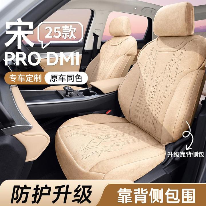 适用于25-26款宋prodmi【靠背侧包】专用坐垫四季通用