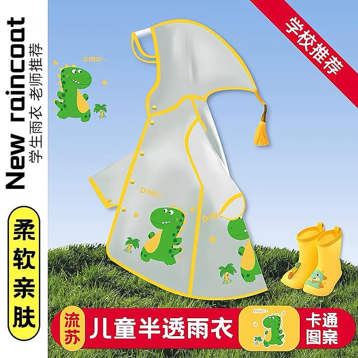 【外贸款】幼儿园宝宝EVA雨衣雨披 小孩环保卡通加厚加大长款