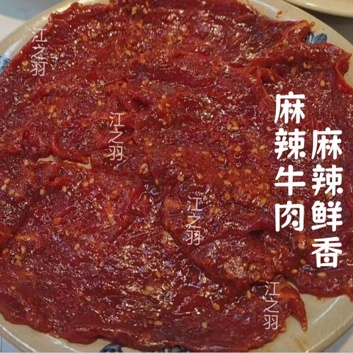 麻辣牛肉半成品菜品可做水煮肉片麻辣烫香锅等出餐快