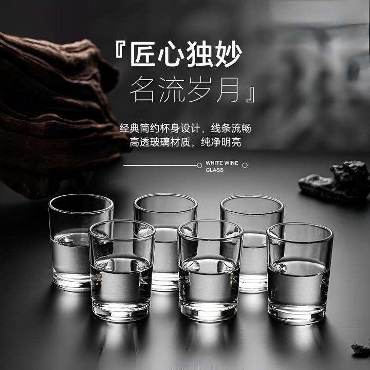 高挡加厚透明二两杯中式二两白酒杯创意小酒杯家用简约防摔无铅