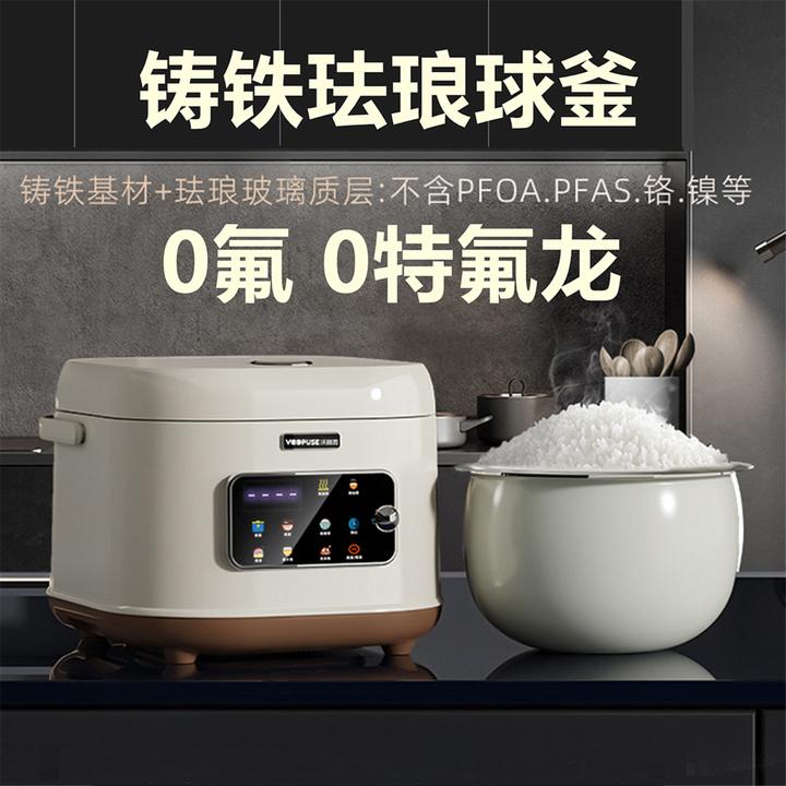 沃普思电饭煲电饭锅智能家用新款多功能低糖米汤分离球釜5L珐琅锅