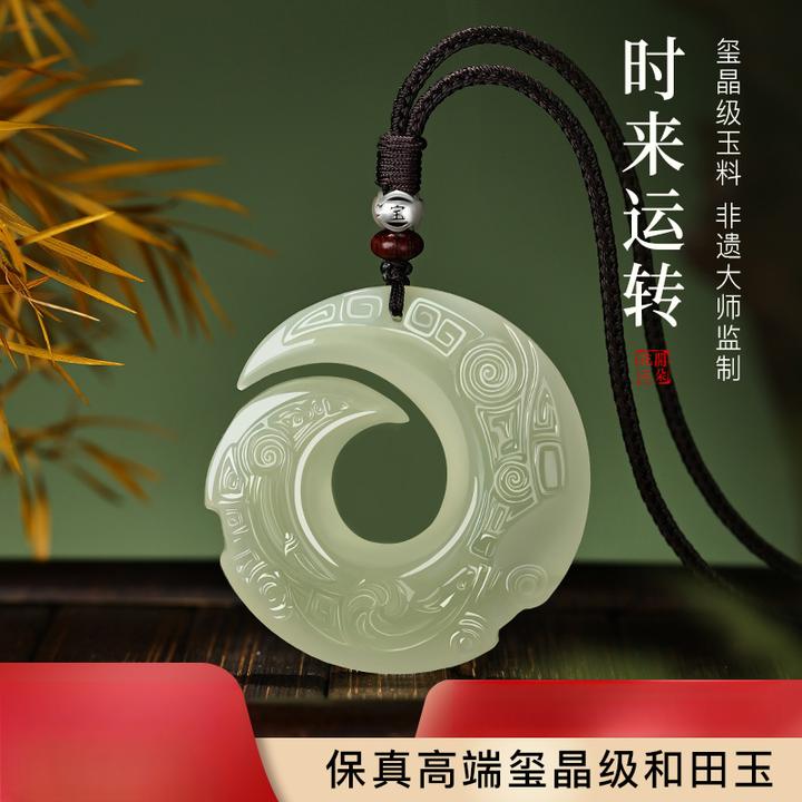 天然正品和田玉峰回路转吊坠时来运转玉佩男士女款玉石项链平安扣