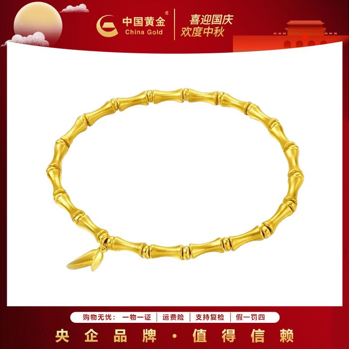12期免息【中国黄金】金秋 足金竹节黄金手链盘缠手串竹报平安