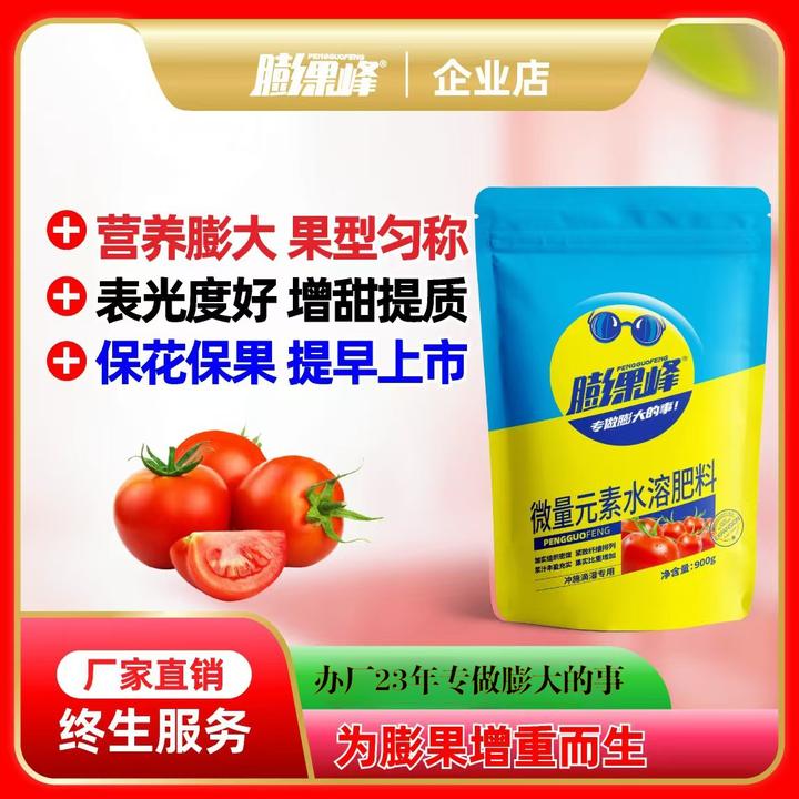 膨果峰膨果增产冲施滴灌防裂防畸形果防空果西红柿专用膨大肥