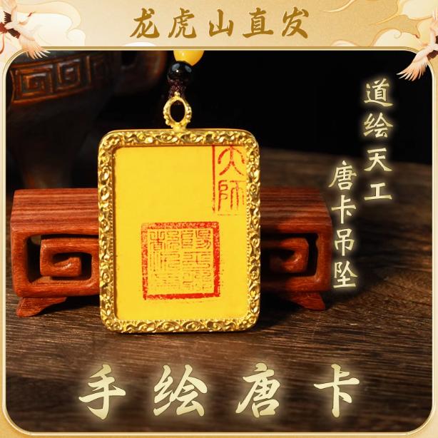 【龙虎山直发】唐卡吊坠手绘招才进宝五路才神赵公明紫薇五雷可定制