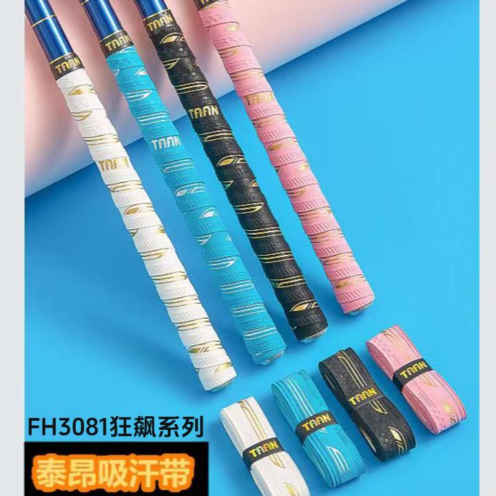 TAAN泰昂FH3081鱼竿缠把带手把套机甲风吸汗带工艺耐磨握把缠绕带