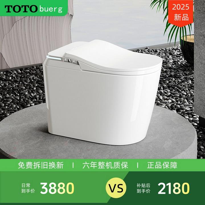 【门店新款】TOTObuerg海浪智能马桶一体全自动超大冲力虹吸坐便器