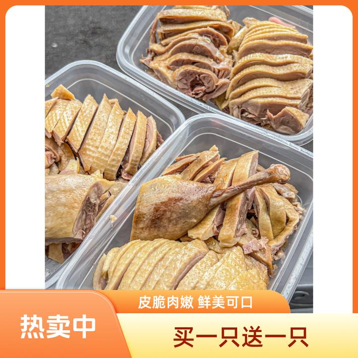 《拍一只发五件》南京特产盐水鸭卤香醇厚当日现做现发