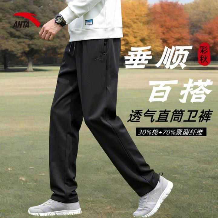 安踏运动裤男长裤直筒卫裤2025秋季新款休闲时尚宽松弹力学生裤子
