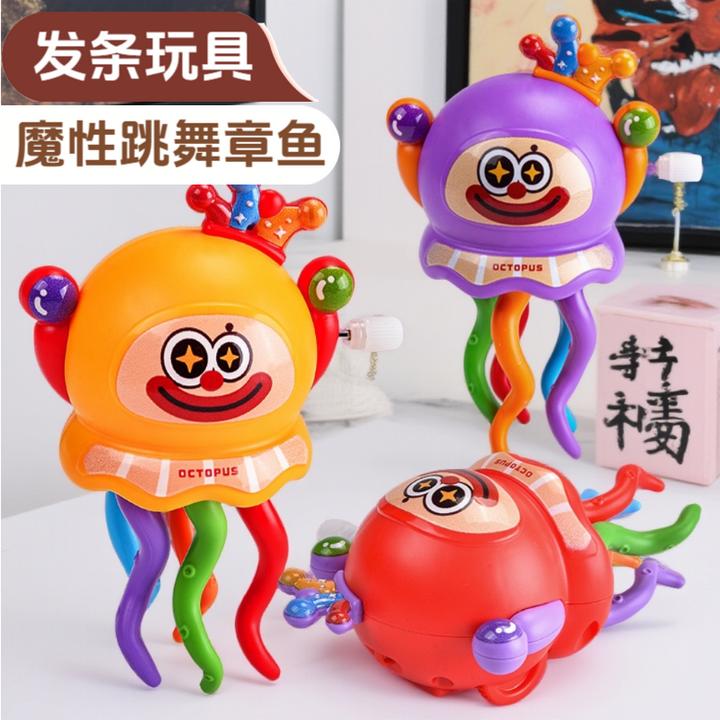 魔性跳舞八爪鱼玩具扭扭水母小丑章鱼解压玩具