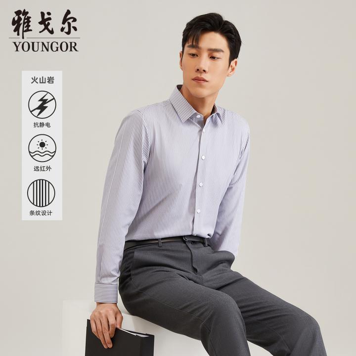 【桑蚕丝+抗静电】雅戈尔男士商务休闲职业简约百搭衬衫男119770