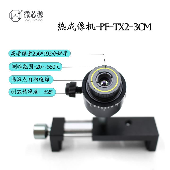 微芯源热成像2.0手机PC端二合一小漏电红外数码维修科技热成像