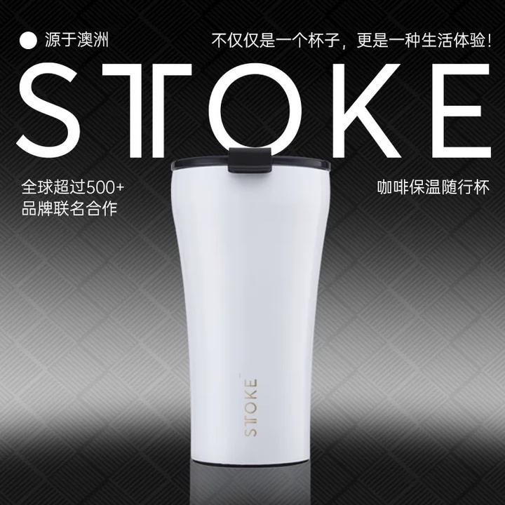 慕咖STTOKE咖啡随行杯不锈钢水杯保温杯送女生颜值生日礼物大容量
