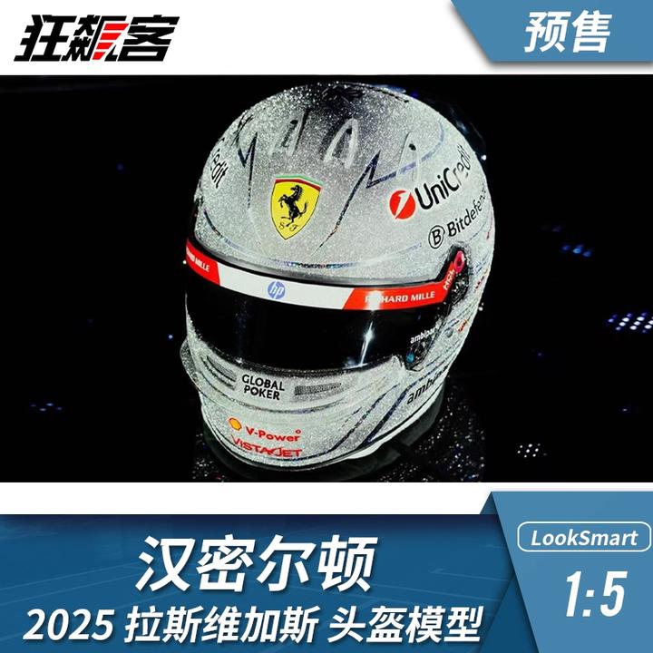 F1赛车头盔模型Looksmart 1:5汉密尔顿 2025年拉斯维加斯站特别版