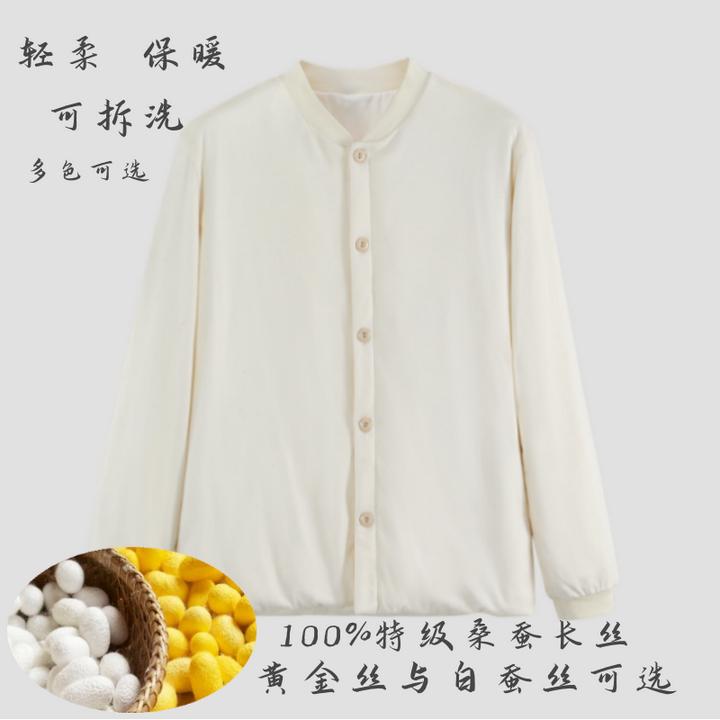 手工100%桑蚕丝棉袄男女士中老年可拆内胆纯棉长袖上衣保暖衣冬