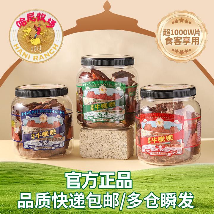 【师兄推荐】内蒙古草原牛脆片牛脆脆牛排脆牛肉干薄脆片零食罐装