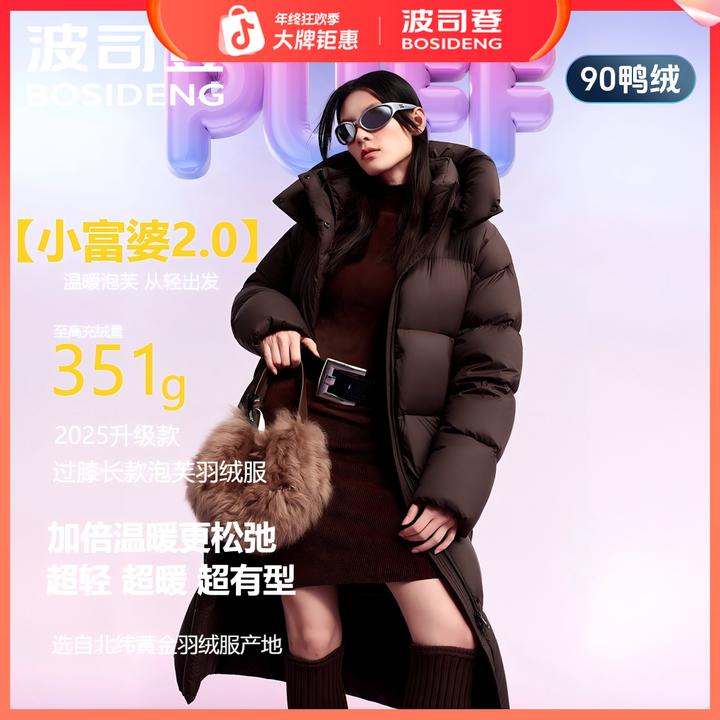 【小富婆2.0】波司登小富婆2025款新年战袍冬保暖厚90绒羽绒服3108