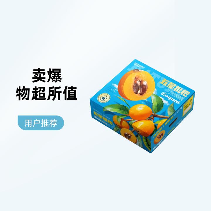 云南高原新鲜枇杷现摘当季枇杷新鲜水果儿童孕妇水果现摘顺丰包邮