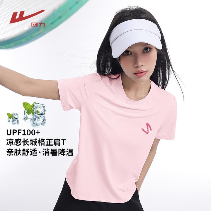 回力冰丝短袖t恤女2025新款夏季凉感防晒运动上衣春游出行衣服