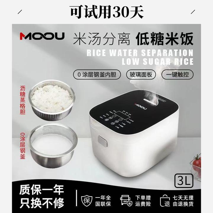 MOOU低糖电饭煲3L液晶显示屏1-5人0涂层3不锈钢球釜胆电饭锅触控B