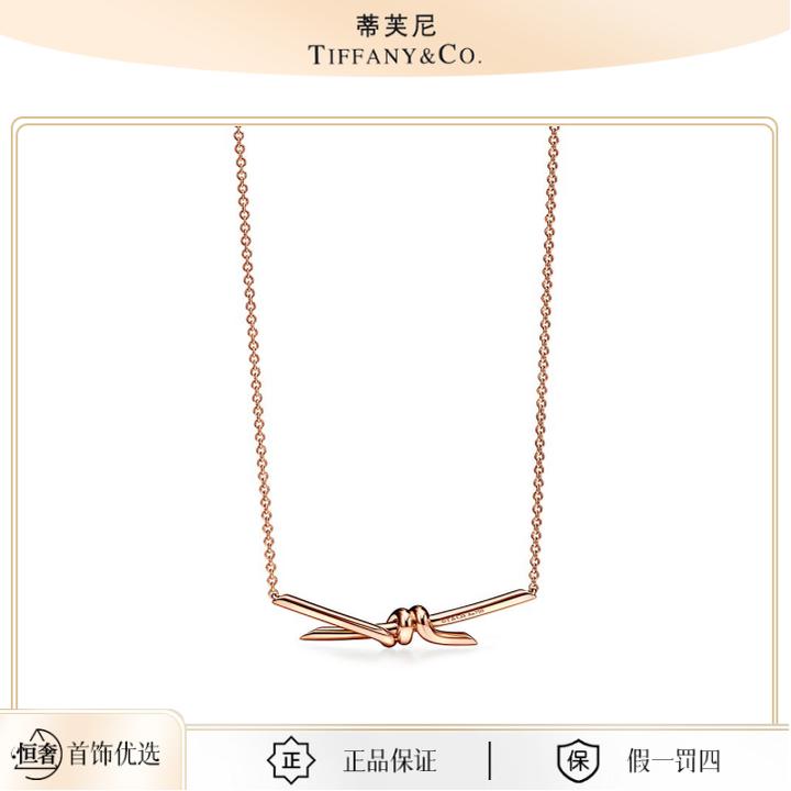 99新 Tiffany & Co./蒂芙尼 knot系列结绳玫瑰金项链轻奢43cm无钻