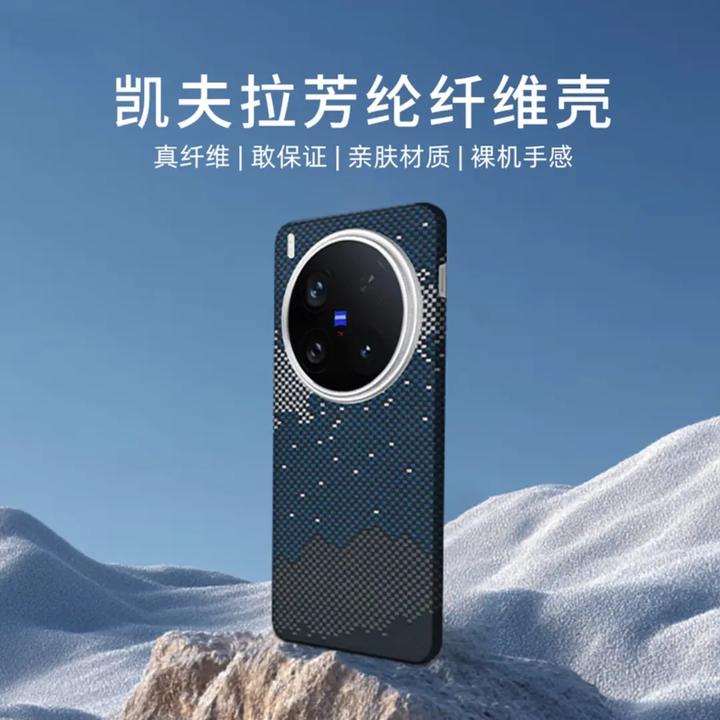 适用「VIVOX300/X300pro」凯夫拉手机壳高档简约