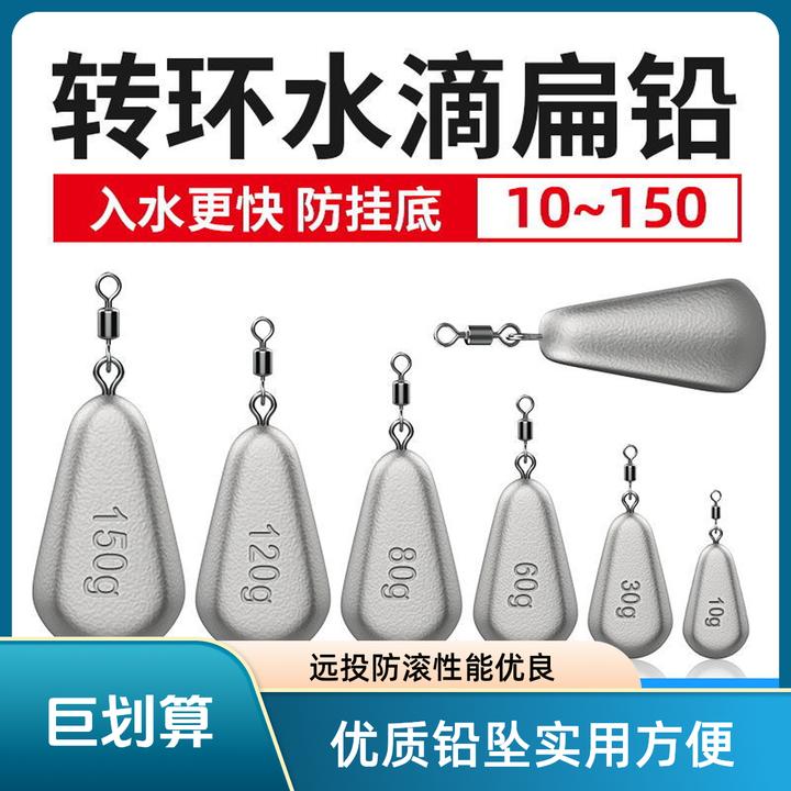 扁形防滚水滴铅坠远投海钓子弹铅坠砣防挂底串钩钓坠钓鱼渔具配件