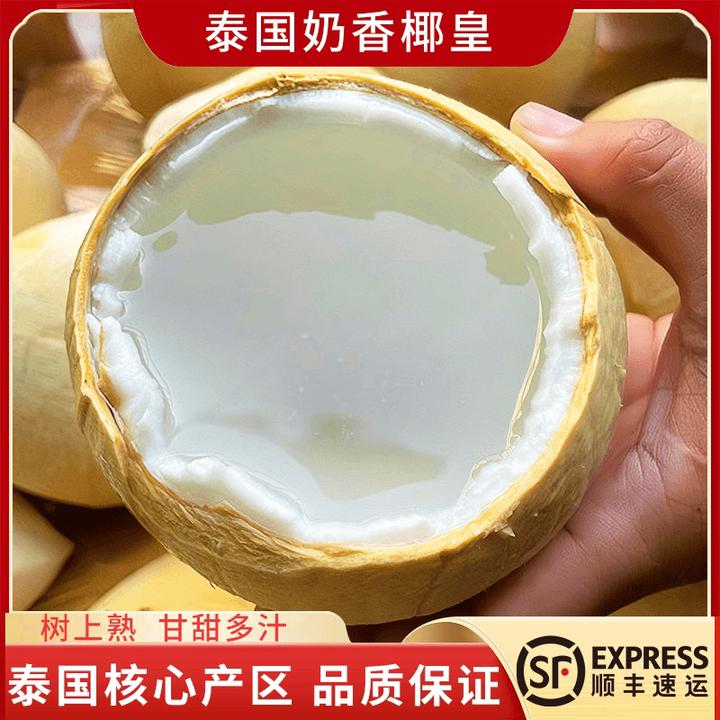 【坏果包赔】特大果泰国进口香甜椰皇6/10颗装清甜香水椰 顺丰包邮