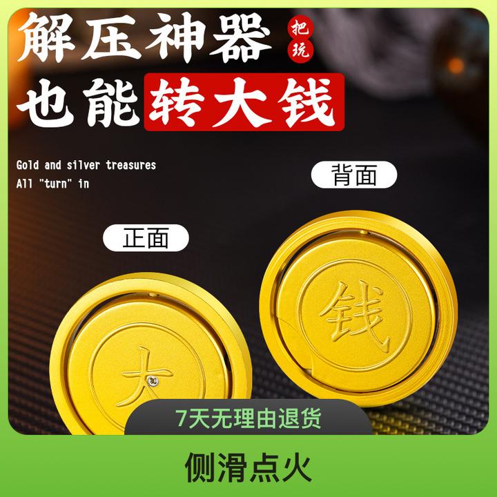 新款创意充气打火机转大钱转1亿解压陀螺旋转明星潮玩送礼物