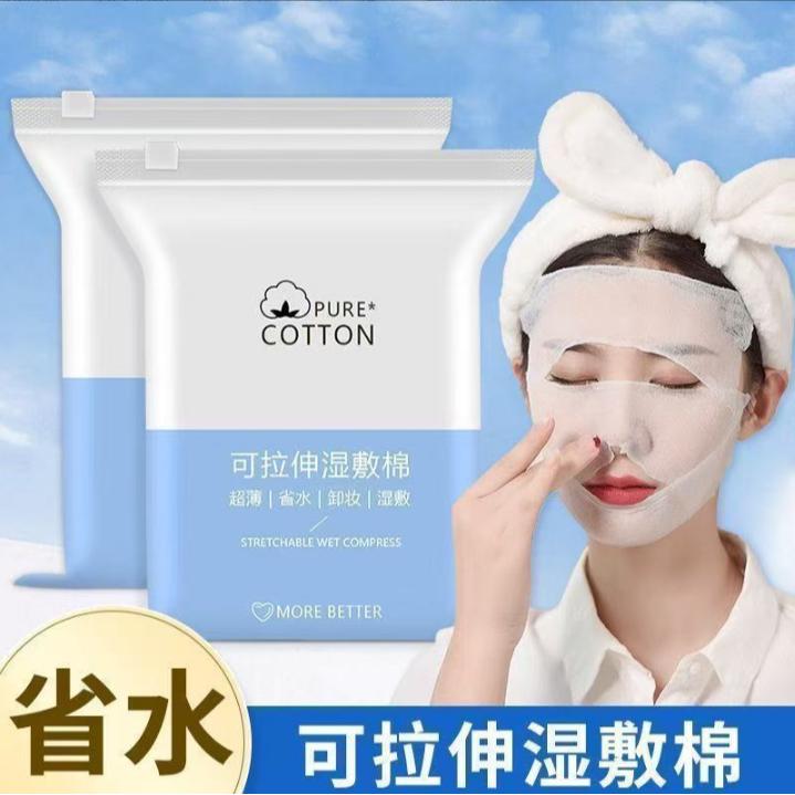 木乃伊湿敷棉专用化妆棉一次超薄款可拉伸省水卸妆巾敷脸面膜纸